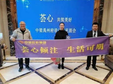 11月22日禹州中梁禹州府设计师见面会圆满成功 11月22日禹州中梁禹州府设计师见面会圆满成功