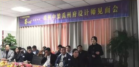 11月22日禹州中梁禹州府设计师见面会圆满成功 11月22日禹州中梁禹州府设计师见面会圆满成功