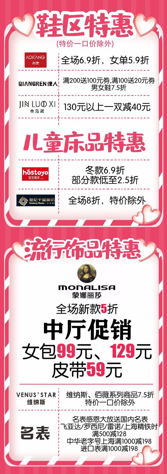 11月27日-12月1日禹州老一峰感恩福特惠 11月27日-12月1日禹州老一峰感恩福特惠