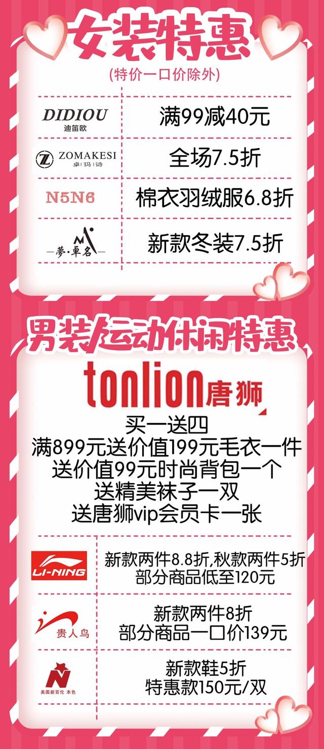 11月27日-12月1日禹州老一峰感恩福特惠 11月27日-12月1日禹州老一峰感恩福特惠