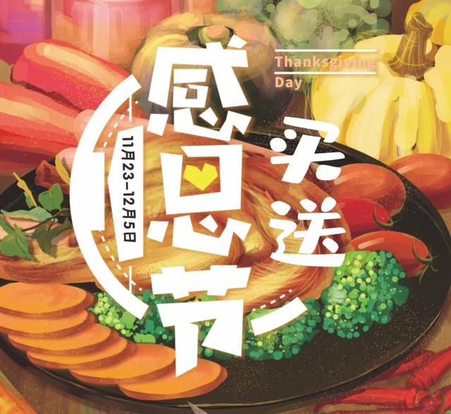11月27日-12月1日禹州老一峰感恩福特惠 11月27日-12月1日禹州老一峰感恩福特惠