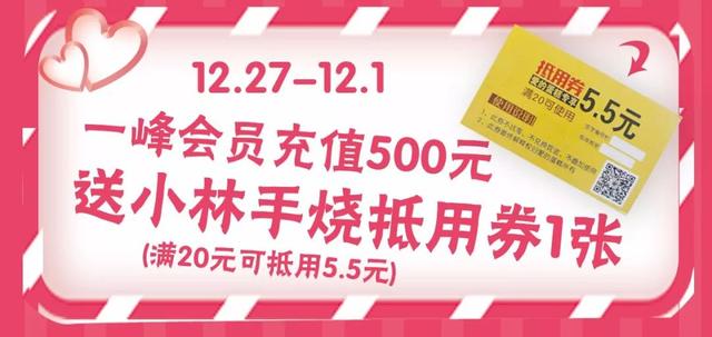 11月27日-12月1日禹州老一峰感恩福特惠 11月27日-12月1日禹州老一峰感恩福特惠