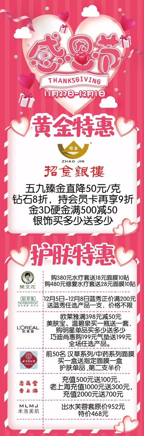 11月27日-12月1日禹州老一峰感恩福特惠 11月27日-12月1日禹州老一峰感恩福特惠