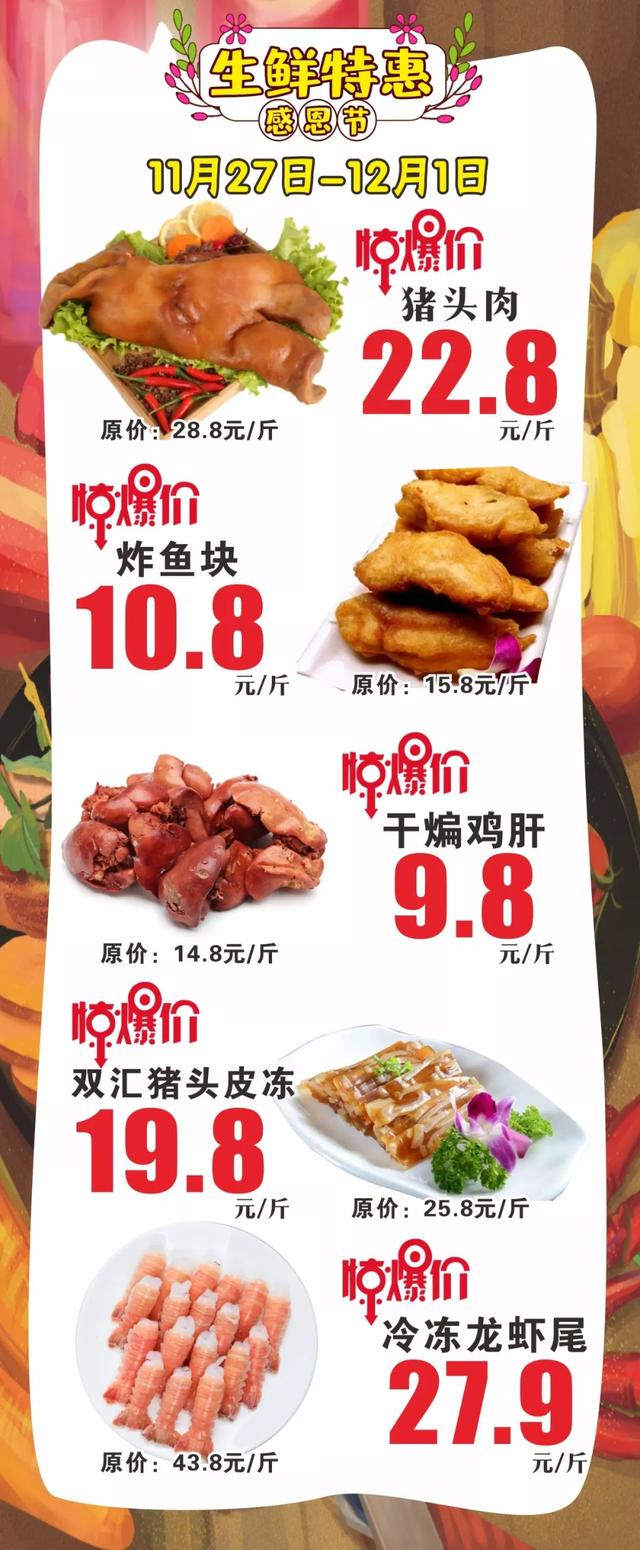 11月27日-12月1日禹州老一峰感恩福特惠 11月27日-12月1日禹州老一峰感恩福特惠