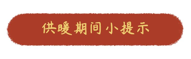11月25日禹州供暖已开始!你家暖气热了么? 11月25日禹州供暖已开始!你家暖气热了么?