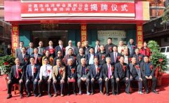 禹州市诗词学会揭牌仪式在柏山路拉开帷幕