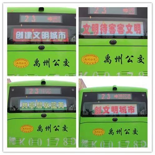 禹州公交全力以赴做好创文迎检工作 禹州公交全力以赴做好创文迎检工作