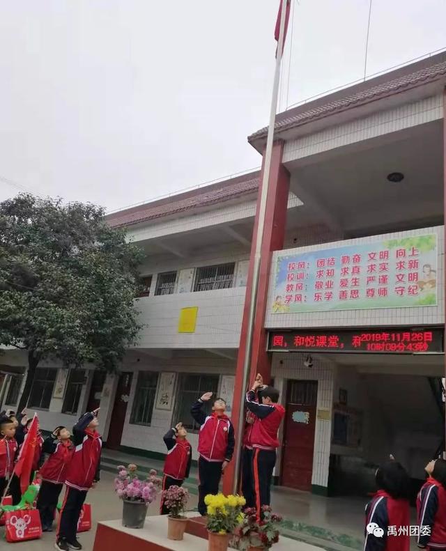 "茅台王子 明亮少年 "2019年希望工程关爱青少年公益助学活动走进禹州 "茅台王子 明亮少年 "2019年希望工程关爱青少年公益助学活动走进禹州