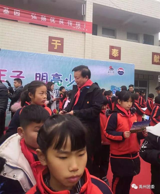 "茅台王子 明亮少年 "2019年希望工程关爱青少年公益助学活动走进禹州 "茅台王子 明亮少年 "2019年希望工程关爱青少年公益助学活动走进禹州
