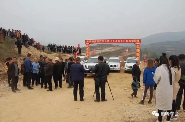 禹州具茨山越野俱乐部巅峰车会第二届年会(1号公告) 禹州具茨山越野俱乐部巅峰车会第二届年会(1号公告)