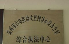 禹州这个执法中心厉害了！施工扬尘油烟等大气污染问题都由他们来管