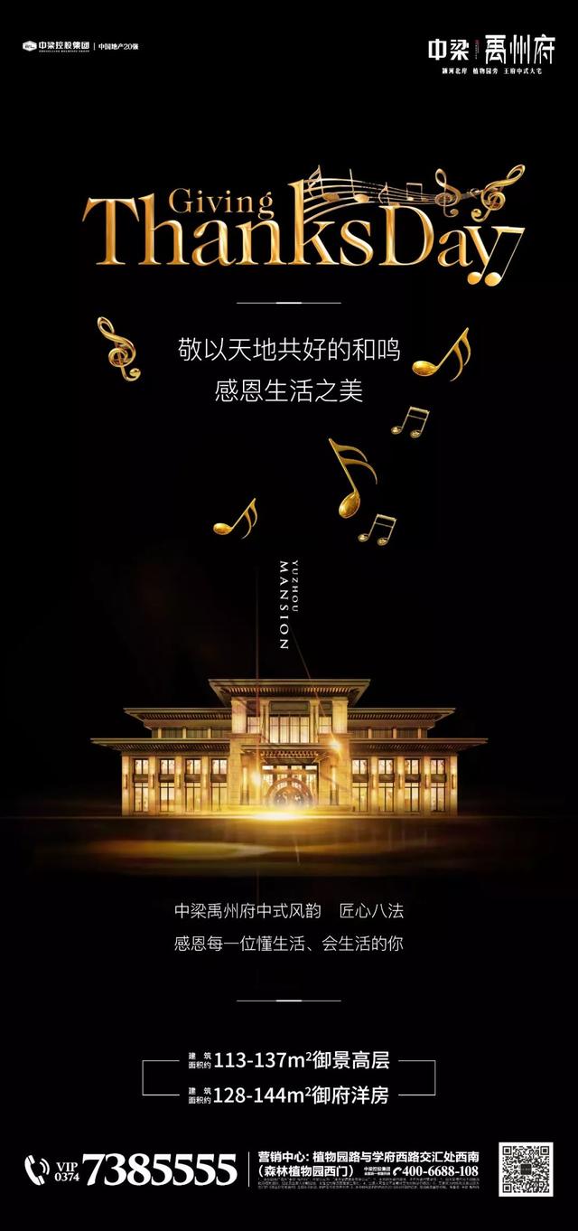 感恩节浓情钜惠!限时五套特价房 感恩节浓情钜惠!限时五套特价房