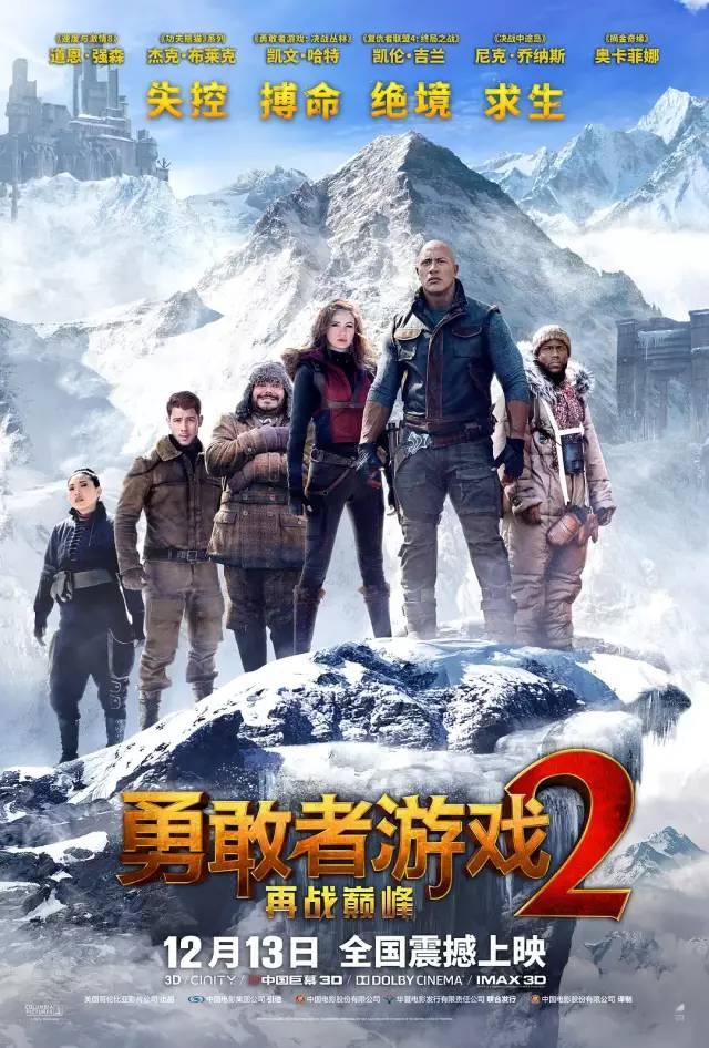 禹州开元奥斯卡影城12月电影推荐 好片聚集! 禹州开元奥斯卡影城12月电影推荐 好片聚集!