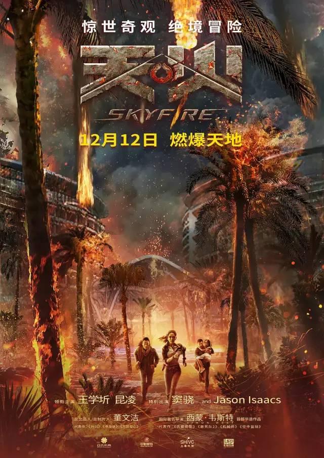 禹州开元奥斯卡影城12月电影推荐 好片聚集! 禹州开元奥斯卡影城12月电影推荐 好片聚集!