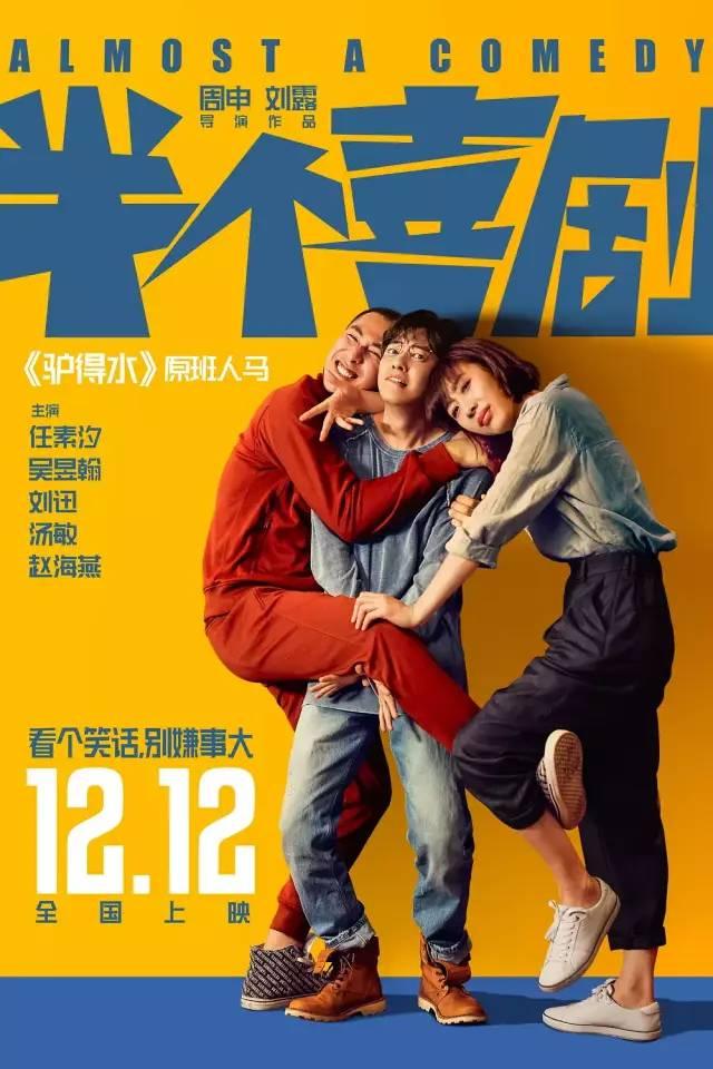 禹州开元奥斯卡影城12月电影推荐 好片聚集! 禹州开元奥斯卡影城12月电影推荐 好片聚集!