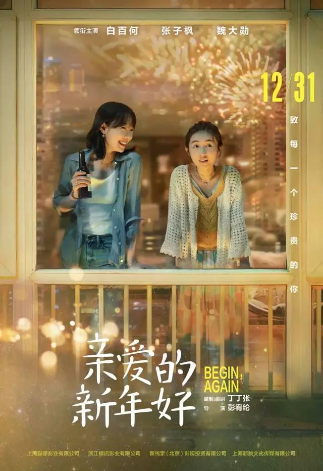 禹州开元奥斯卡影城12月电影推荐 好片聚集! 禹州开元奥斯卡影城12月电影推荐 好片聚集!