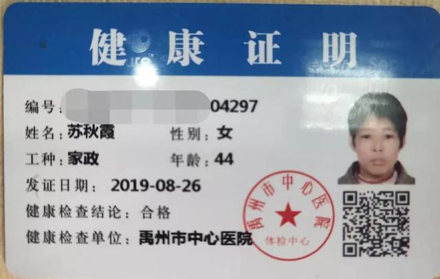禹州公交失物招领:乘客遗失身份证驾驶证社保卡请尽快认领 禹州公交失物招领:乘客遗失身份证驾驶证社保卡请尽快认领
