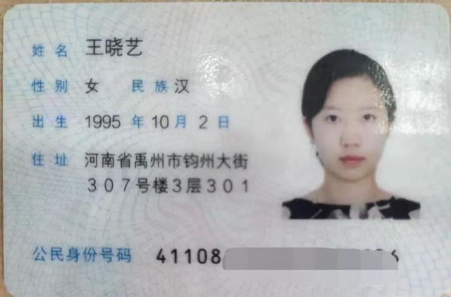 禹州公交失物招领:乘客遗失身份证驾驶证社保卡请尽快认领 禹州公交失物招领:乘客遗失身份证驾驶证社保卡请尽快认领