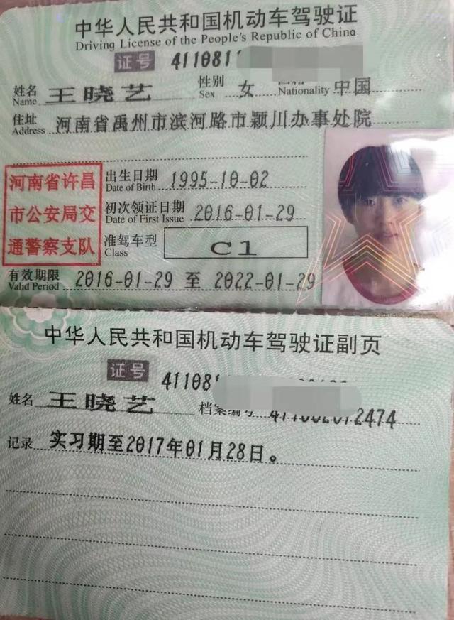 禹州公交失物招领:乘客遗失身份证驾驶证社保卡请尽快认领 禹州公交失物招领:乘客遗失身份证驾驶证社保卡请尽快认领