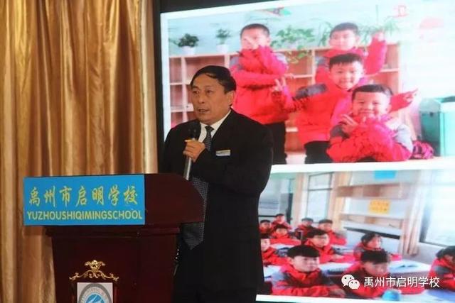 携手同行 家校共赢——11月27日禹州启明学校家长座谈会 携手同行 家校共赢——11月27日禹州启明学校家长座谈会