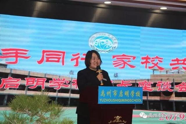 携手同行 家校共赢——11月27日禹州启明学校家长座谈会 携手同行 家校共赢——11月27日禹州启明学校家长座谈会