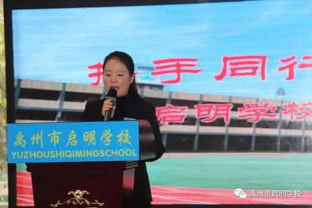 携手同行 家校共赢——11月27日禹州启明学校家长座谈会 携手同行 家校共赢——11月27日禹州启明学校家长座谈会