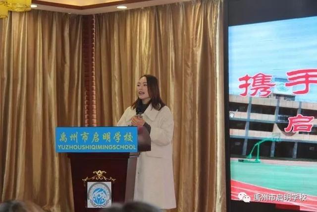 携手同行 家校共赢——11月27日禹州启明学校家长座谈会 携手同行 家校共赢——11月27日禹州启明学校家长座谈会
