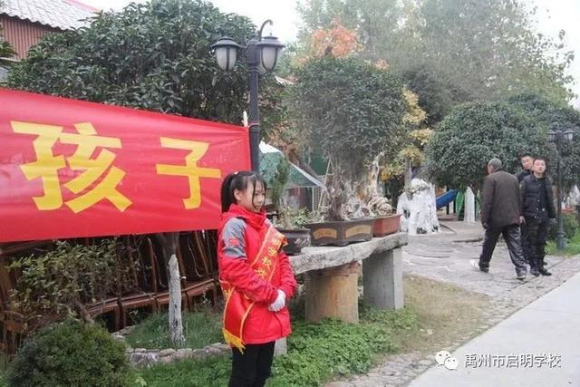 携手同行 家校共赢——11月27日禹州启明学校家长座谈会 携手同行 家校共赢——11月27日禹州启明学校家长座谈会