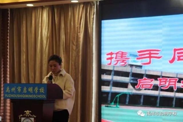 携手同行 家校共赢——11月27日禹州启明学校家长座谈会 携手同行 家校共赢——11月27日禹州启明学校家长座谈会