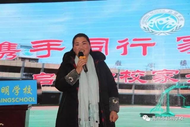 携手同行 家校共赢——11月27日禹州启明学校家长座谈会 携手同行 家校共赢——11月27日禹州启明学校家长座谈会