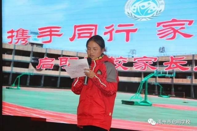 携手同行 家校共赢——11月27日禹州启明学校家长座谈会 携手同行 家校共赢——11月27日禹州启明学校家长座谈会