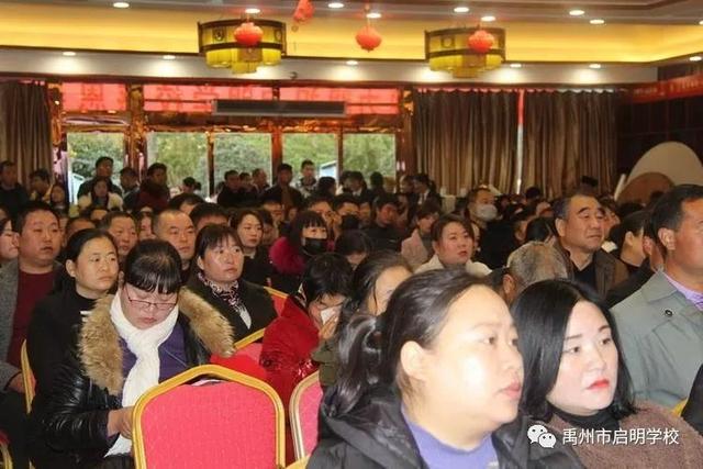 携手同行 家校共赢——11月27日禹州启明学校家长座谈会 携手同行 家校共赢——11月27日禹州启明学校家长座谈会