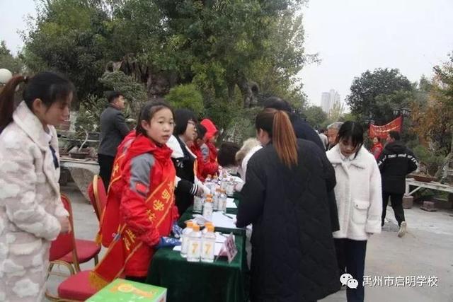 携手同行 家校共赢——11月27日禹州启明学校家长座谈会 携手同行 家校共赢——11月27日禹州启明学校家长座谈会