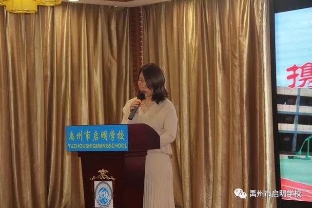 携手同行 家校共赢——11月27日禹州启明学校家长座谈会 携手同行 家校共赢——11月27日禹州启明学校家长座谈会