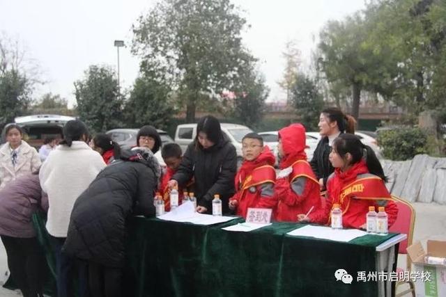 携手同行 家校共赢——11月27日禹州启明学校家长座谈会 携手同行 家校共赢——11月27日禹州启明学校家长座谈会