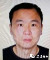 禹州这些人和车辆被许昌市法院悬赏缉拿!最高可获5000元奖励 禹州这些人和车辆被许昌市法院悬赏缉拿!最高可获5000元奖励