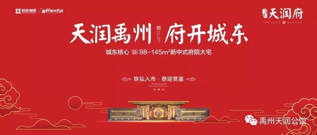 12月1日禹州天润府城市展厅即将倾城绽放 12月1日禹州天润府城市展厅即将倾城绽放