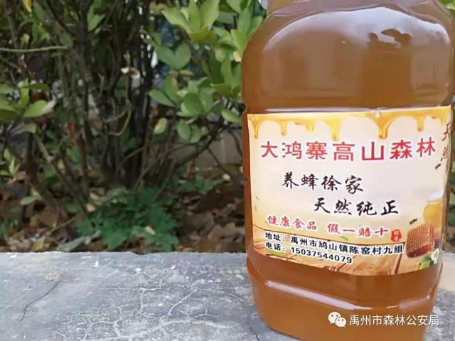 贫困蜂农蜜难卖 禹州森警把它买 贫困蜂农蜜难卖 禹州森警把它买