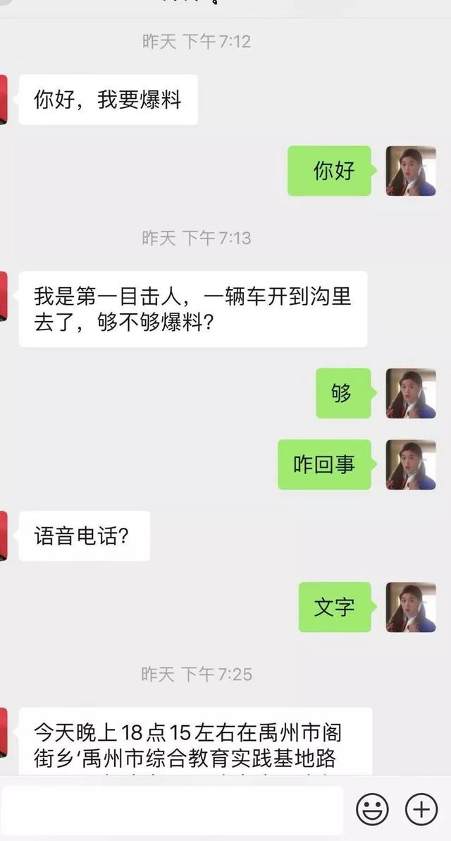 深夜!禹州一女子将车开进深坑! 深夜!禹州一女子将车开进深坑!