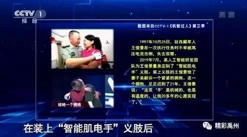 禹州这对夫妇的故事被列入央视主持人大赛考题! 禹州这对夫妇的故事被列入央视主持人大赛考题!