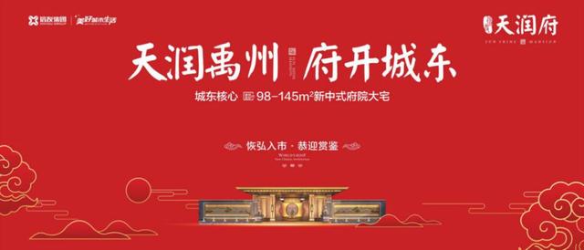 12月1日禹州信友天润府城市展厅即将倾城绽放 12月1日禹州信友天润府城市展厅即将倾城绽放