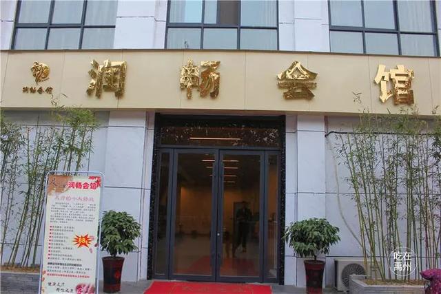 禹州润畅会馆69元抢原价158元润畅足浴套餐 禹州润畅会馆69元抢原价158元润畅足浴套餐