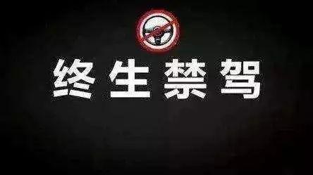 禹州这8人无证酒驾撞人重伤致死!终身禁驾、获刑 禹州这8人无证酒驾撞人重伤致死!终身禁驾、获刑