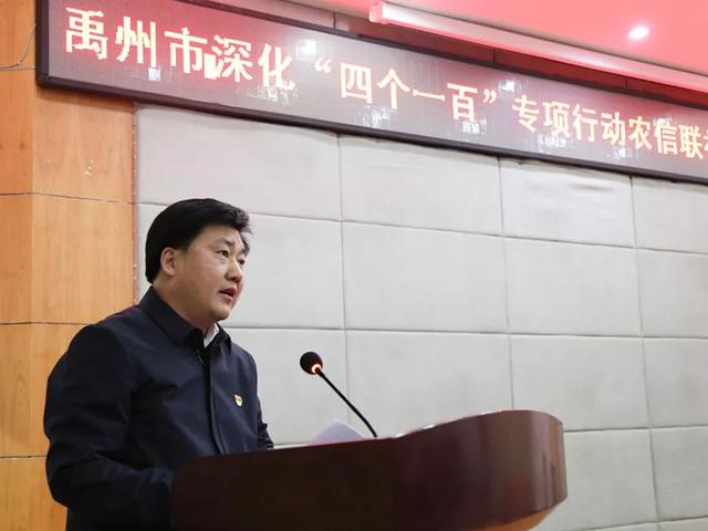 禹州农信联社举办深化“四个一百”专项行动银企洽谈会 禹州农信联社举办深化“四个一百”专项行动银企洽谈会