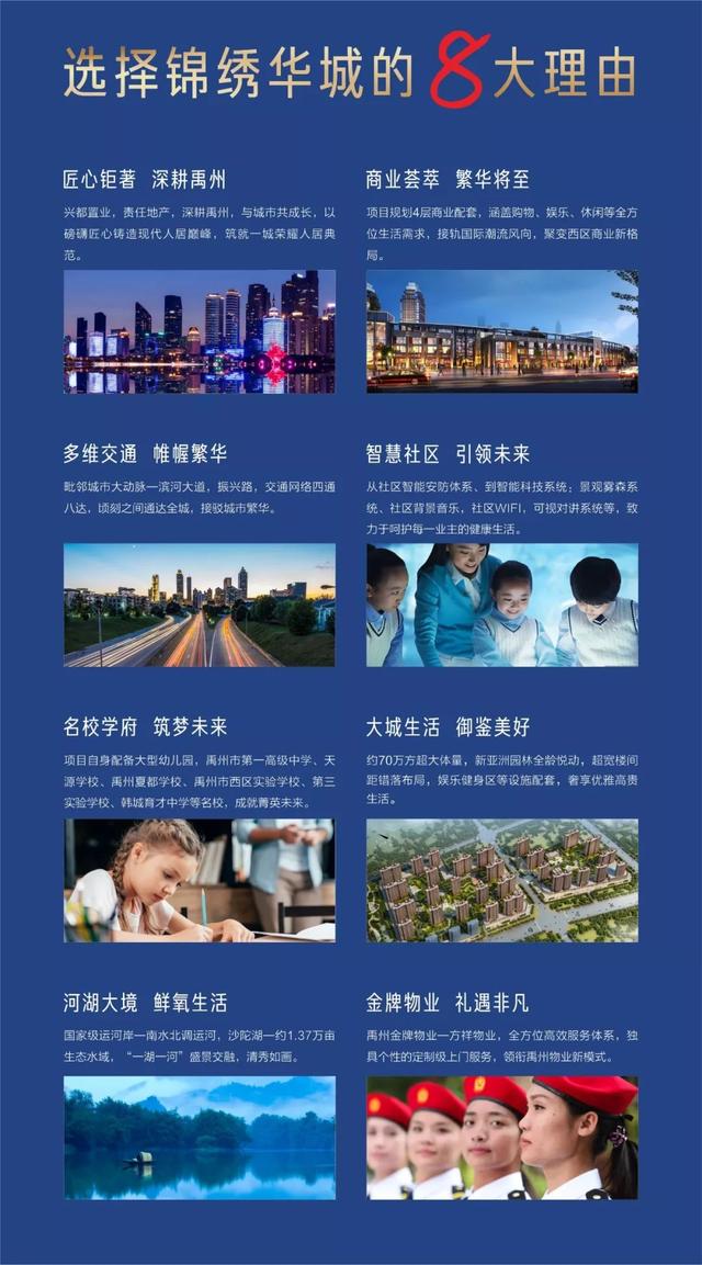 在禹州什么样的人居科技配套 禹州锦绣华城才是理想生活的范本 在禹州什么样的人居科技配套 禹州锦绣华城才是理想生活的范本