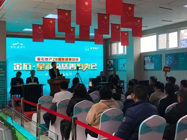 禹州金石星河湾慈善拍卖会圆满落幕!恭喜张先生72.5万抄底河景房! 禹州金石星河湾慈善拍卖会圆满落幕!恭喜张先生72.5万抄底河景房!