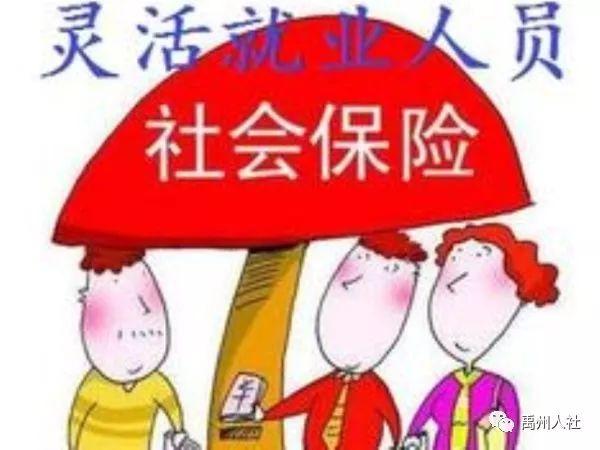 禹州人的养老保险,到底缴哪个划算?赶紧来看! 禹州人的养老保险,到底缴哪个划算?赶紧来看!
