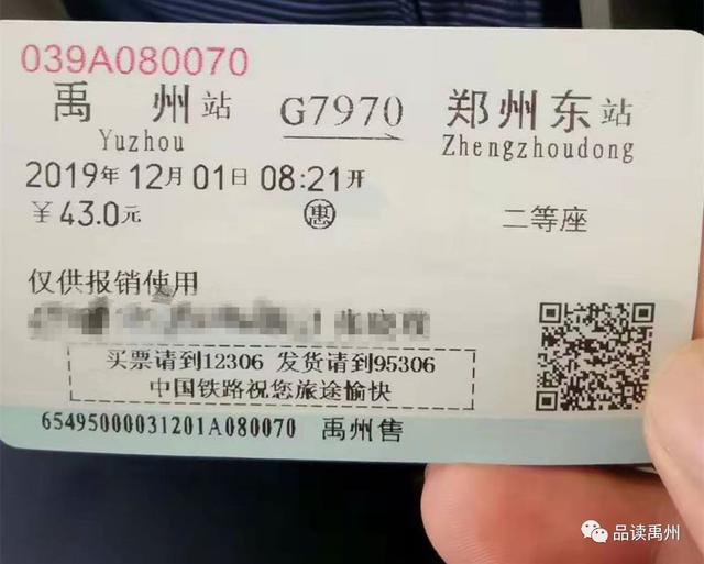 今天禹州百万人民圆了期盼已久的“高铁梦”! 今天禹州百万人民圆了期盼已久的“高铁梦”!