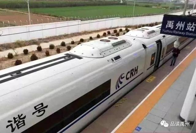 今天禹州百万人民圆了期盼已久的“高铁梦”! 今天禹州百万人民圆了期盼已久的“高铁梦”!