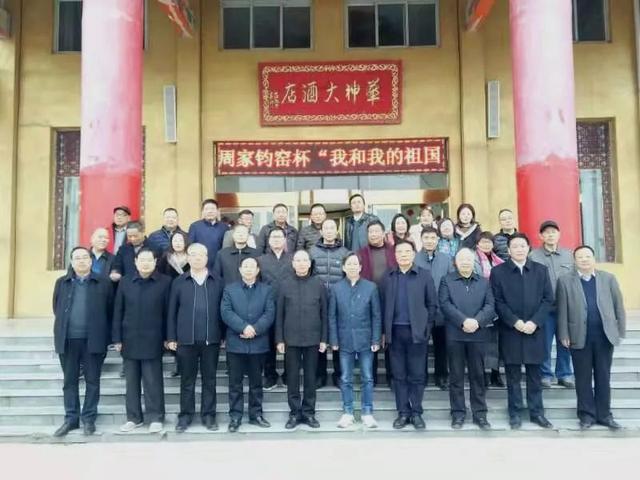 河南省报告文学学会2019年会在神垕古镇隆重举行 河南省报告文学学会2019年会在神垕古镇隆重举行